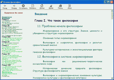 ��������� �������� ��������