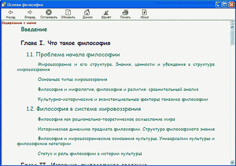 �������� ��������. ���������� ��� ����